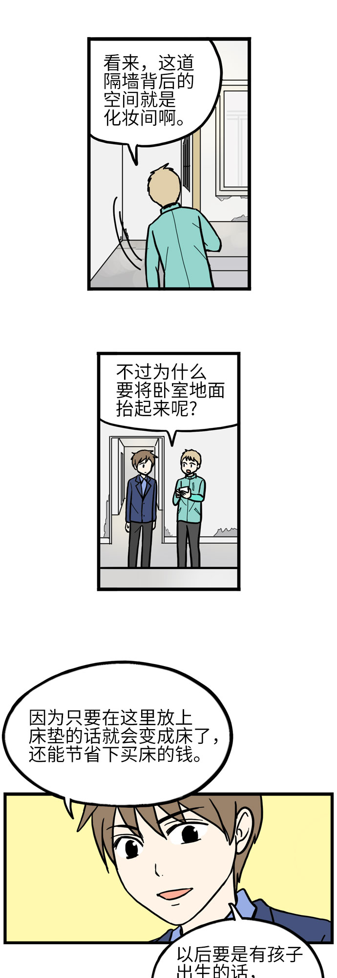 第30话10