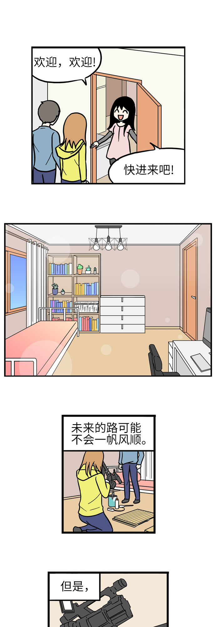 第40话42