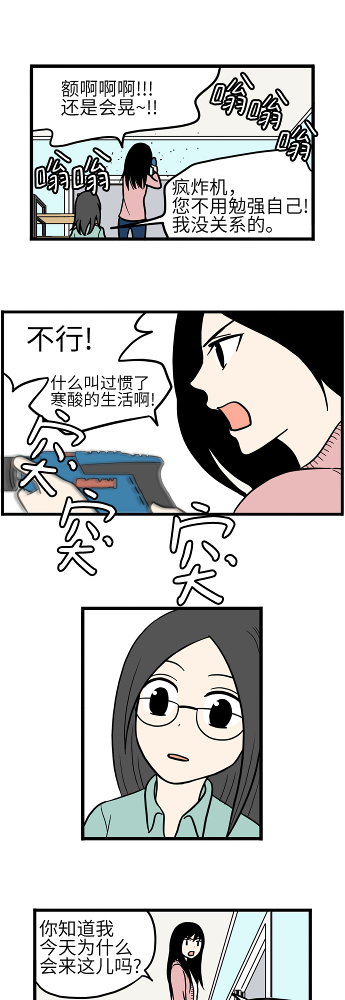 第36话37