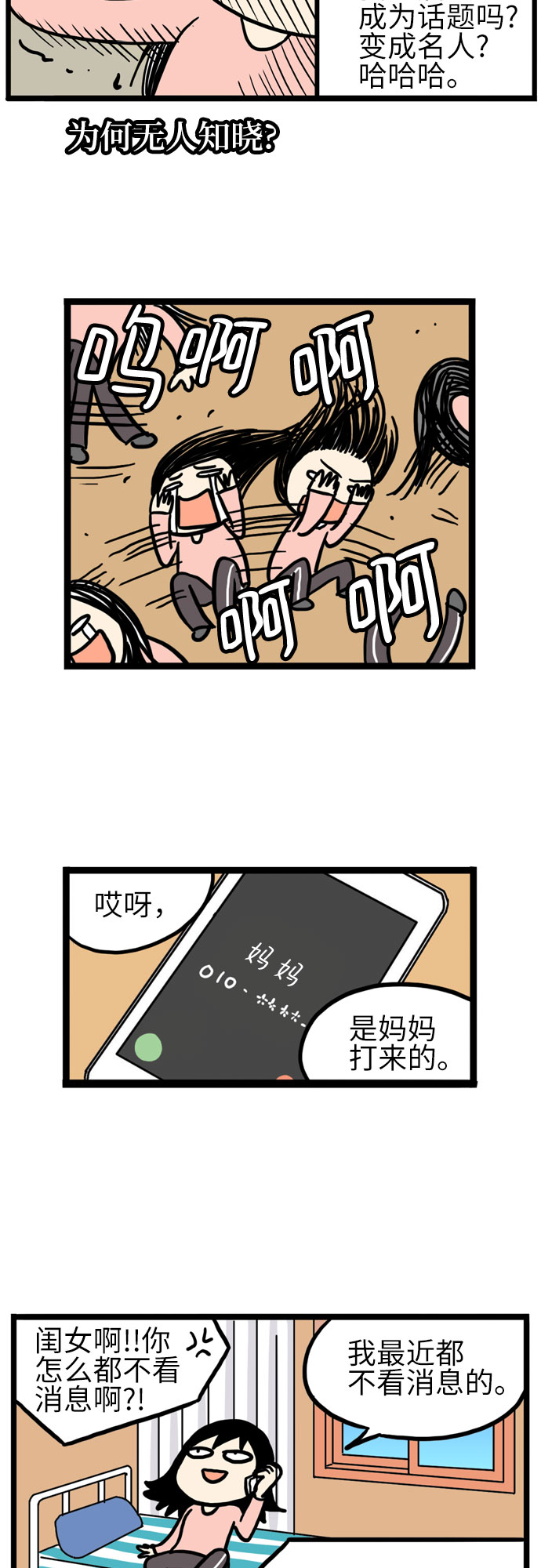 第19话17