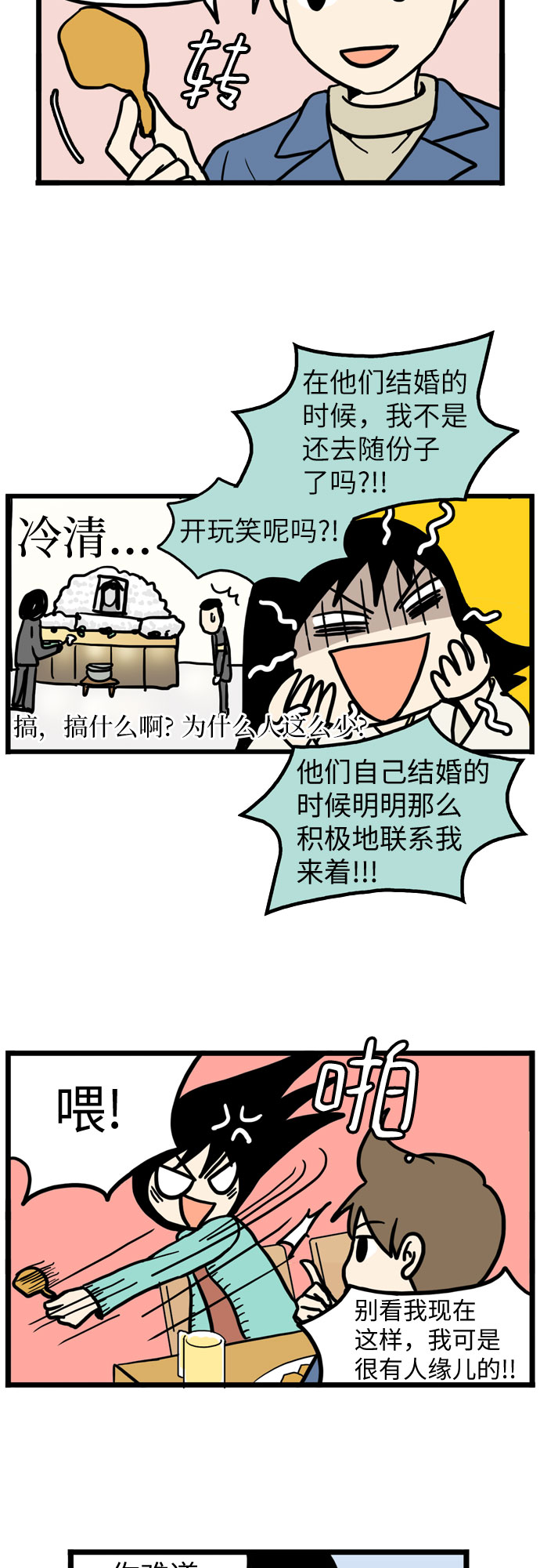 第23话40