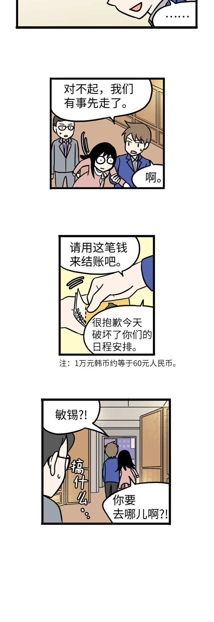 第38话37
