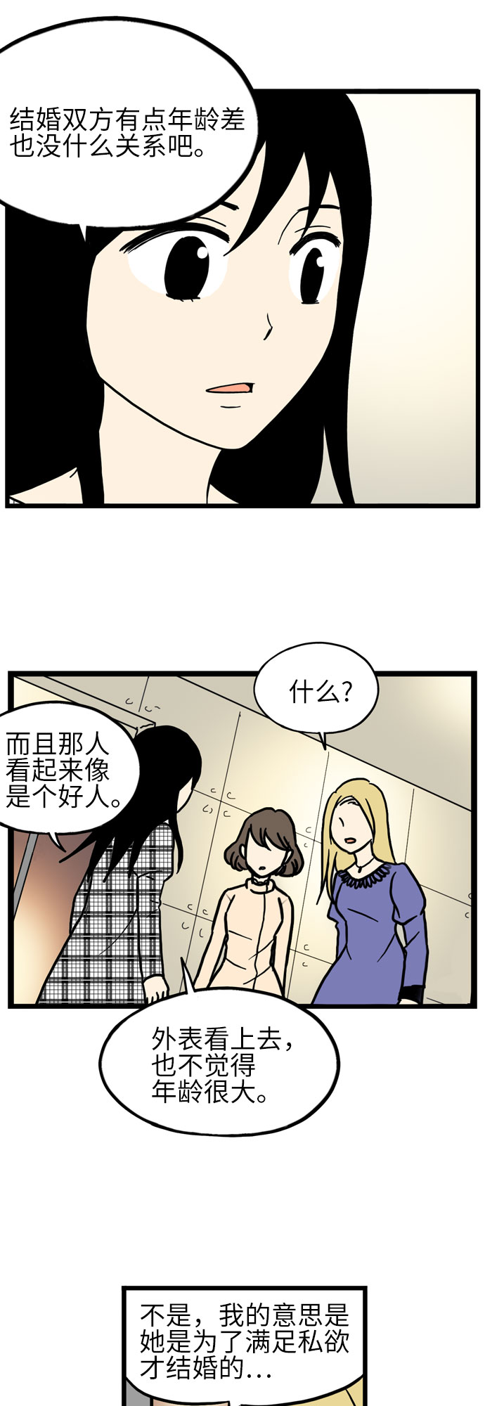 第21话38