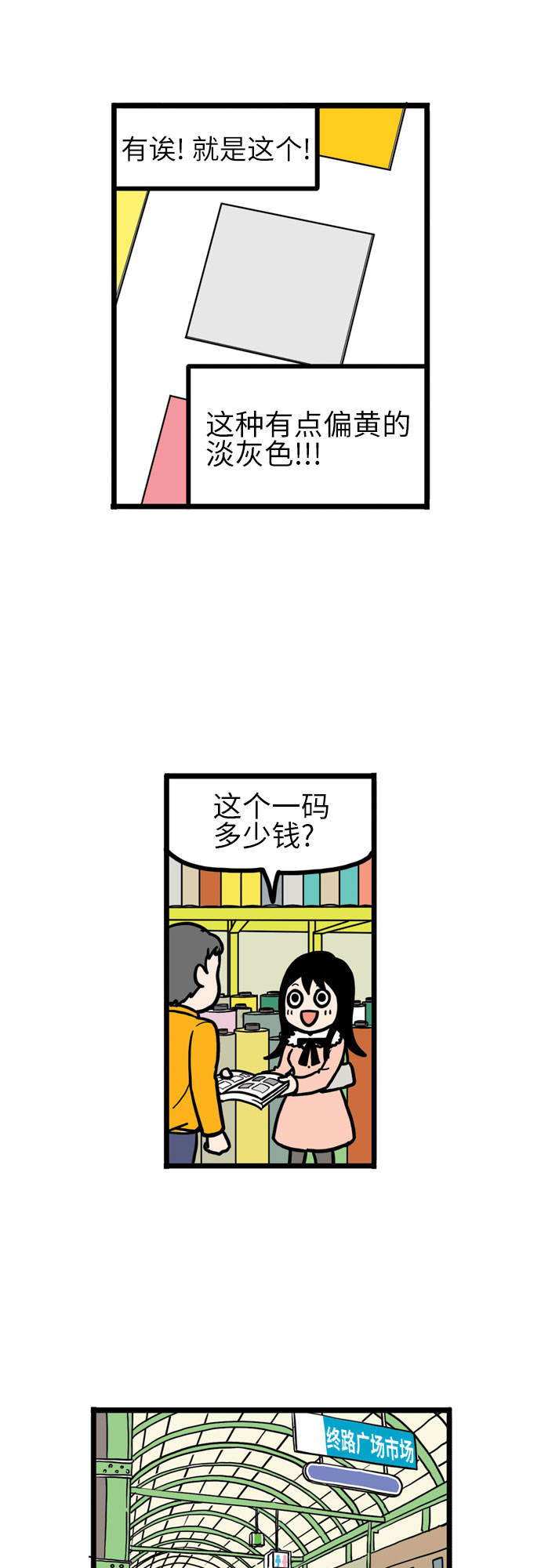 第8话17