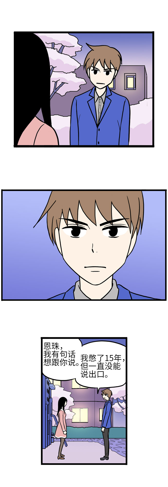 第39话10