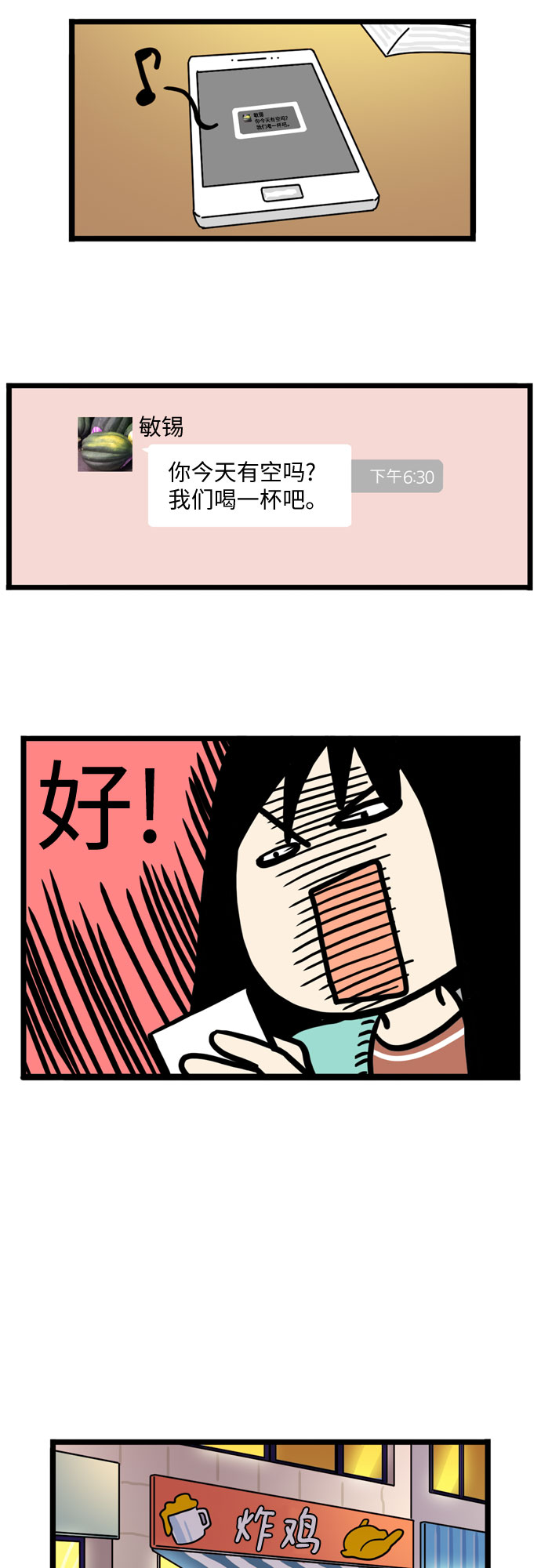 第23话18