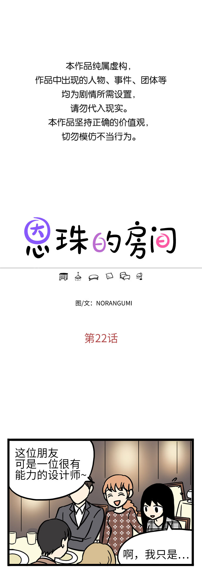 第22话0
