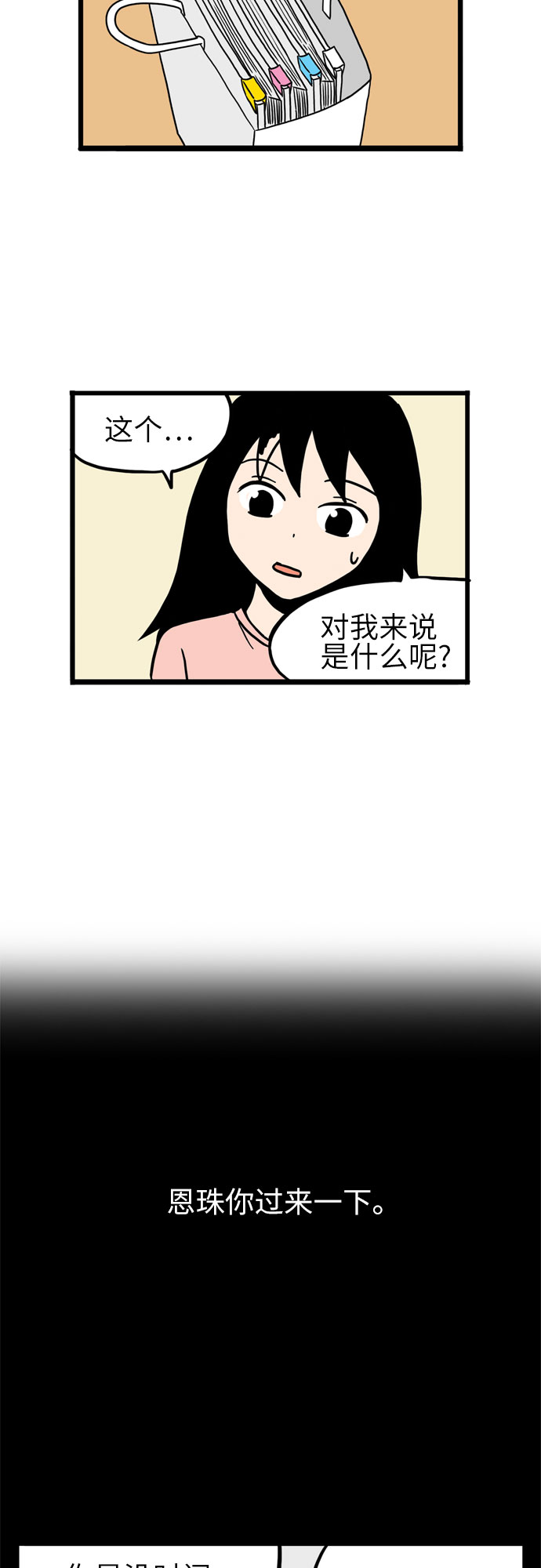 第10话41