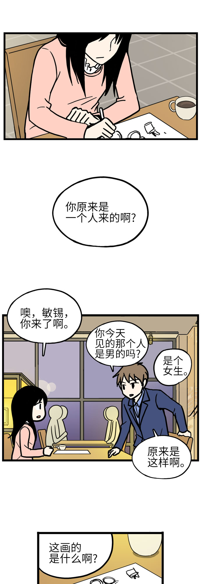 第31话17