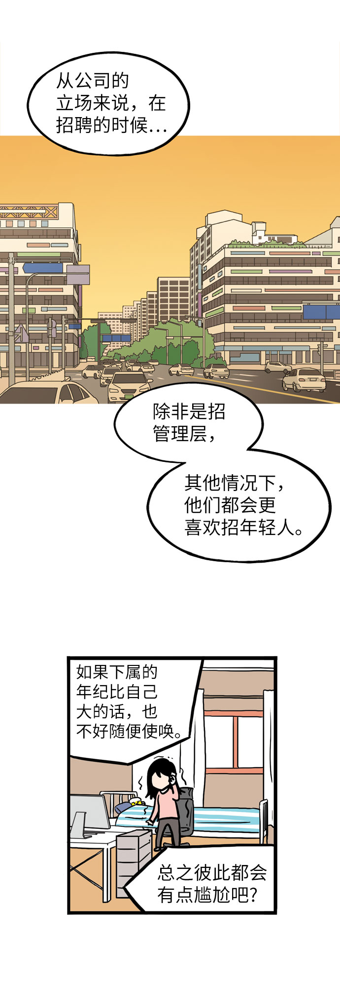 第4话17