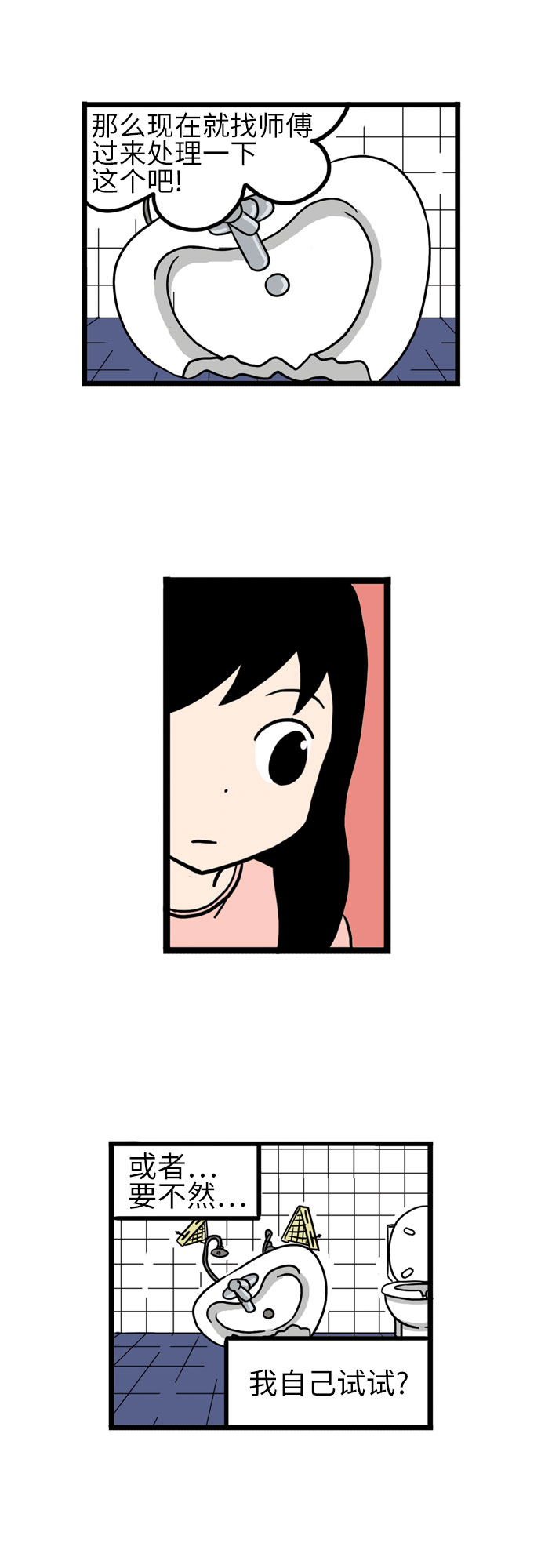 第6话19