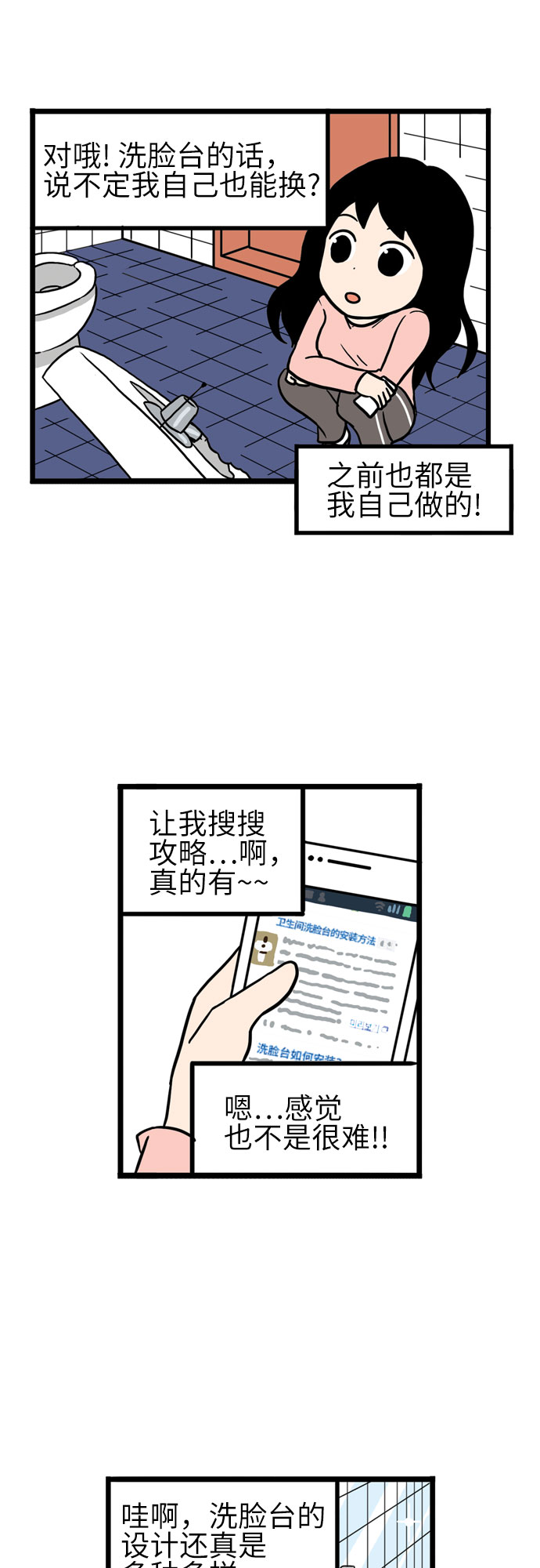 第6话20