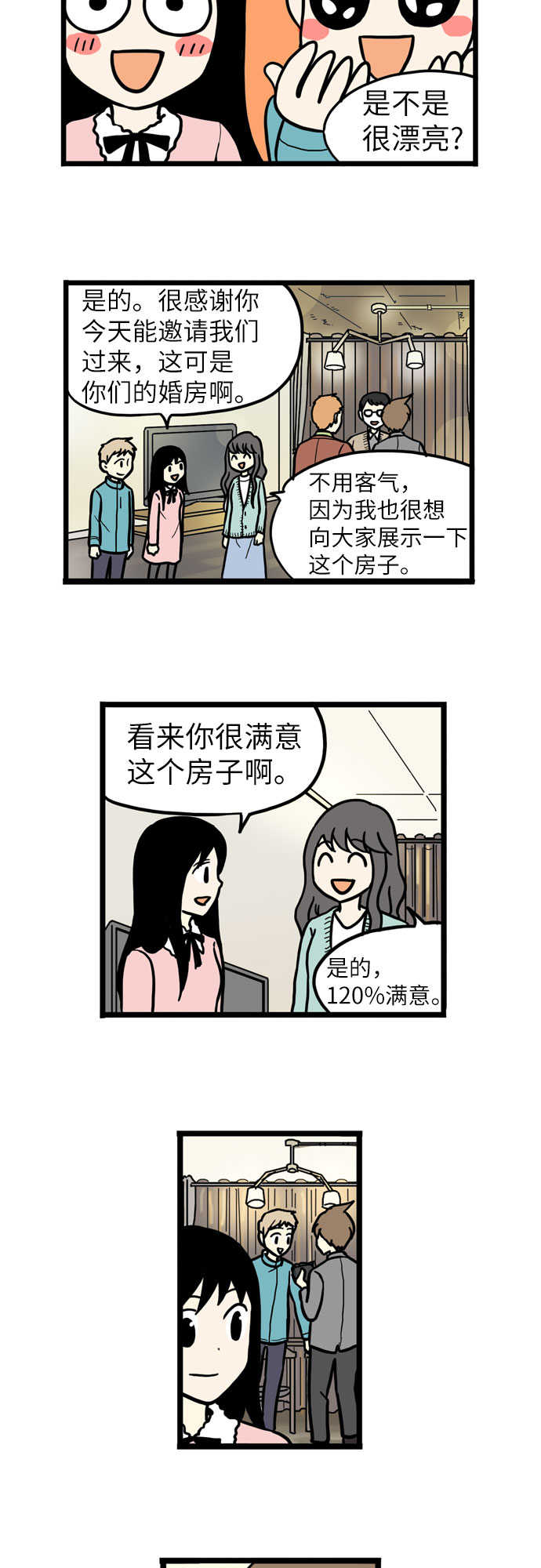 第38话3