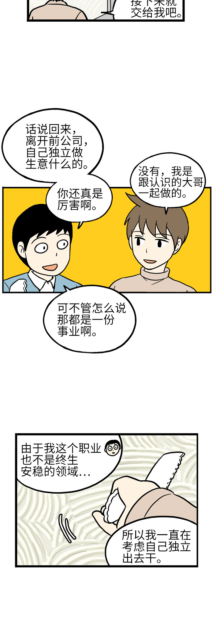第17话22