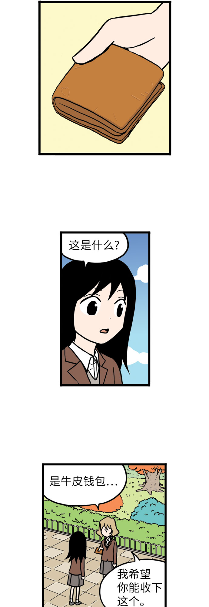 第12话3