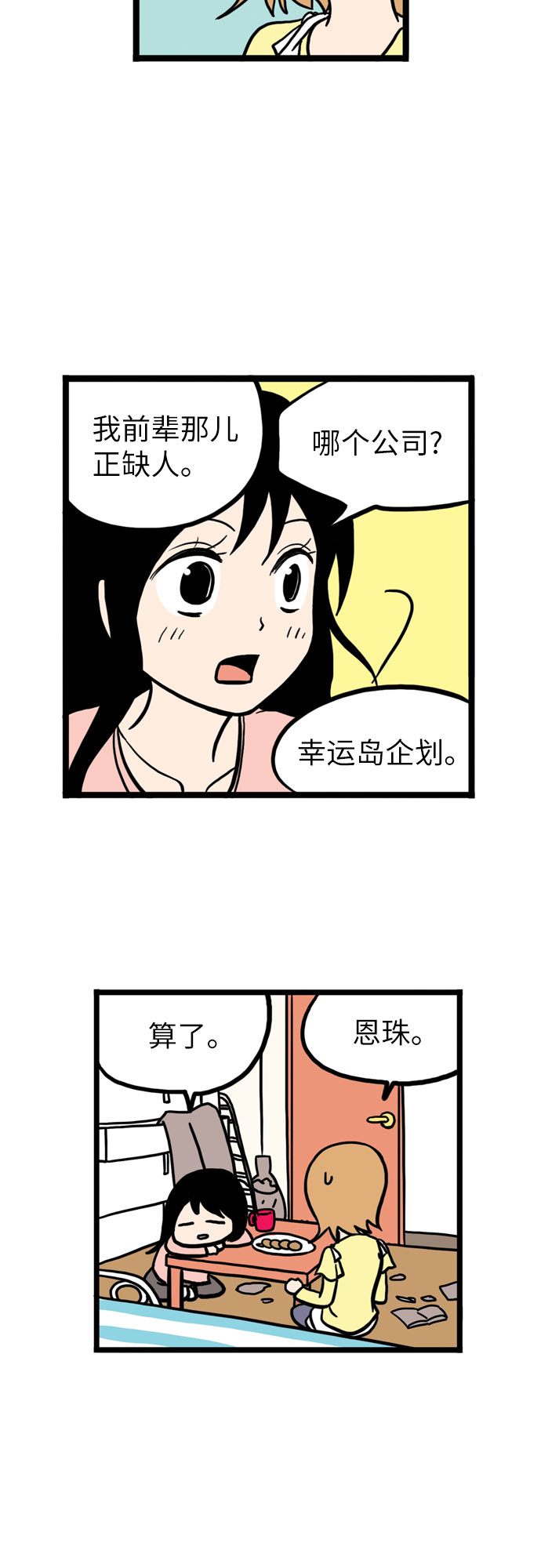 第3话11