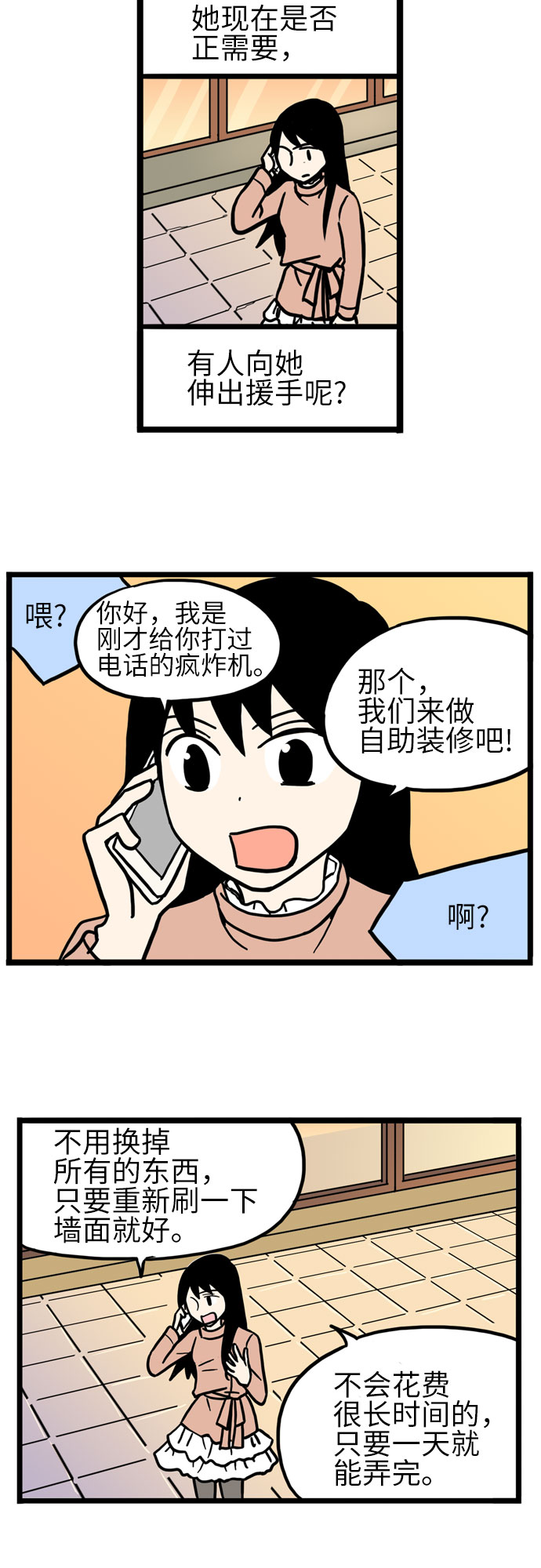 第31话6