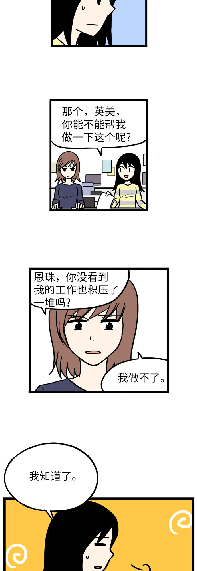 第33话17