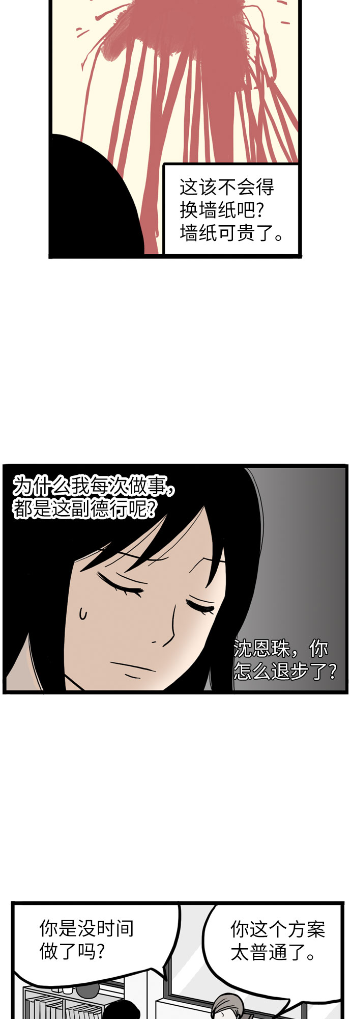 第3话27