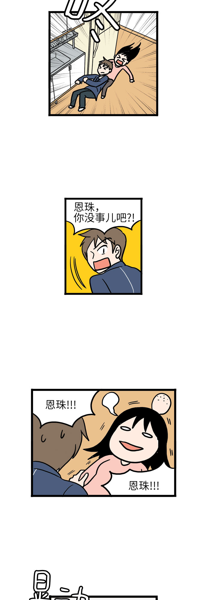 第9话14