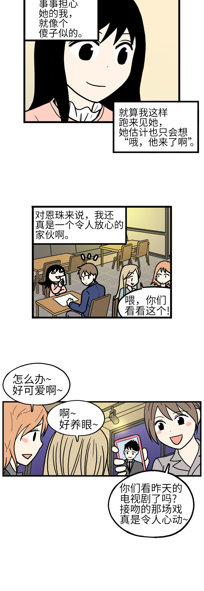 第31话23