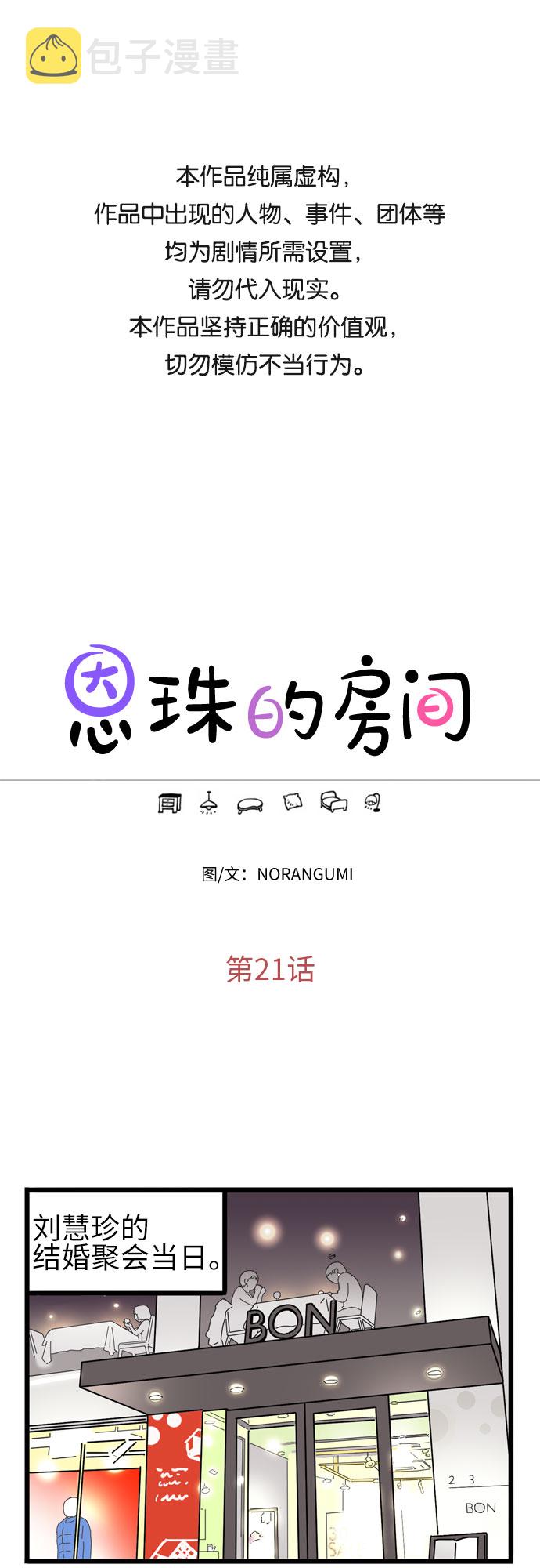 第21话0