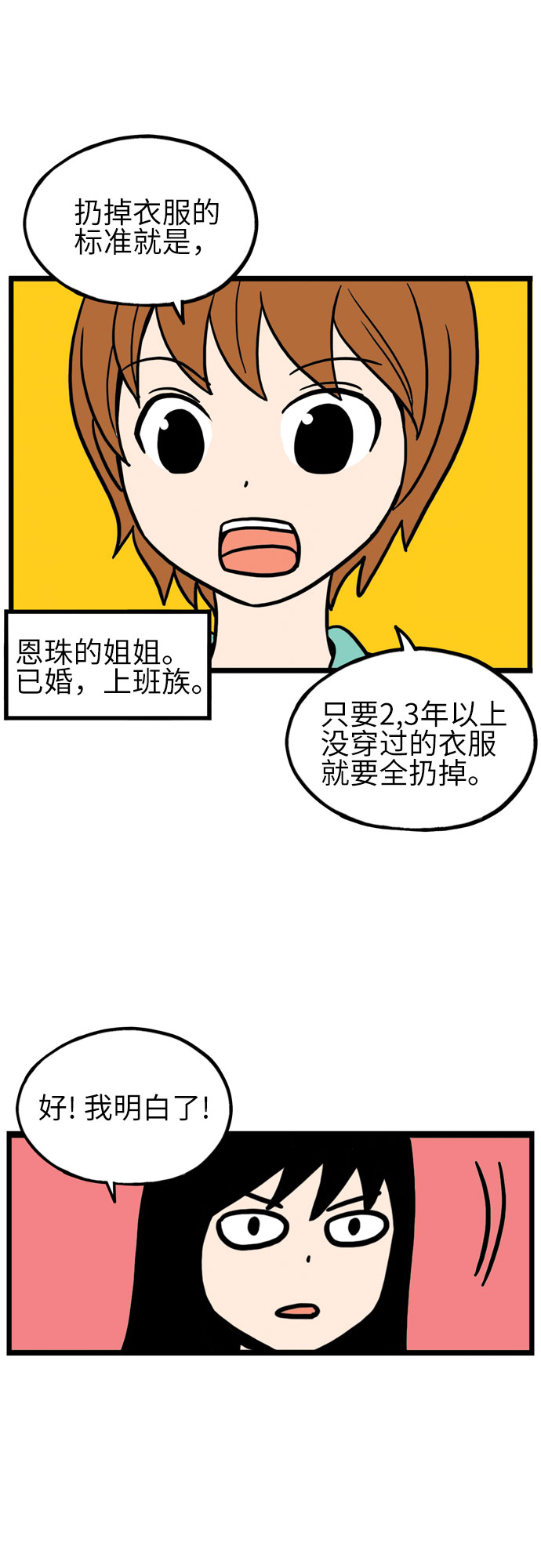 第10话6
