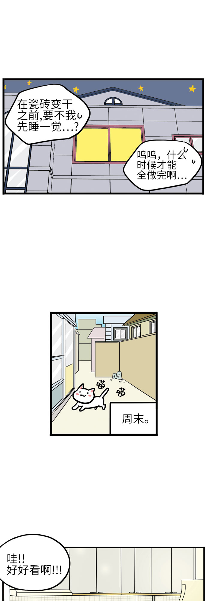 第9话34