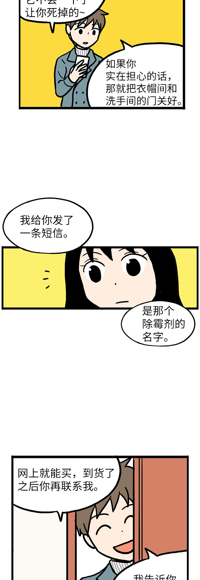 第5话15
