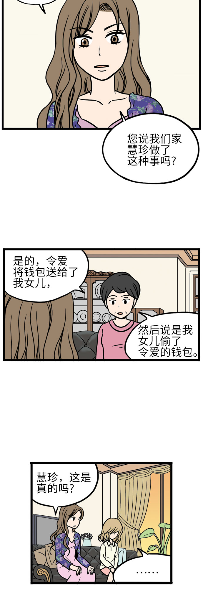 第13话18