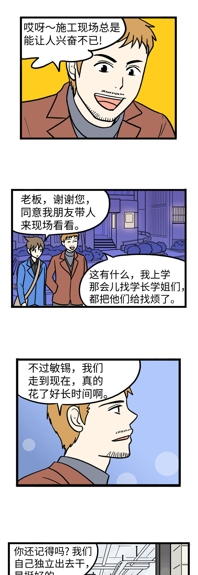 第29话18