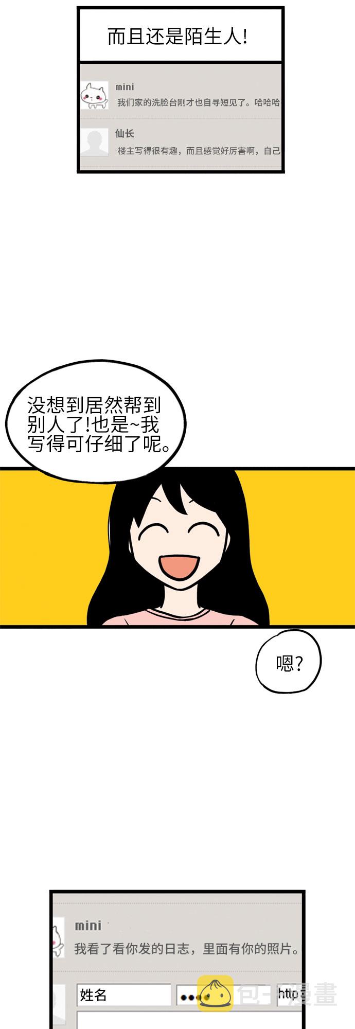 第7话4