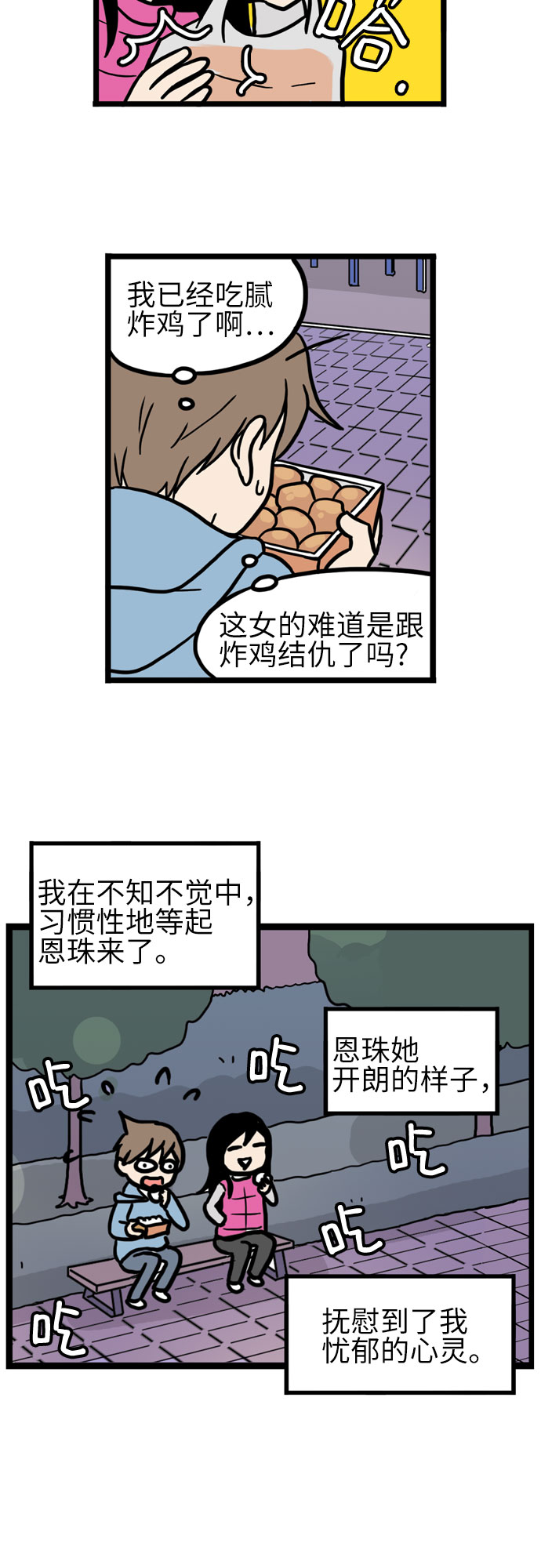 第26话20