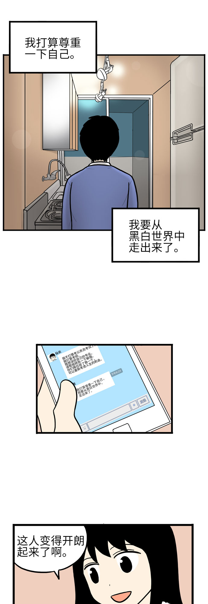 第18话62