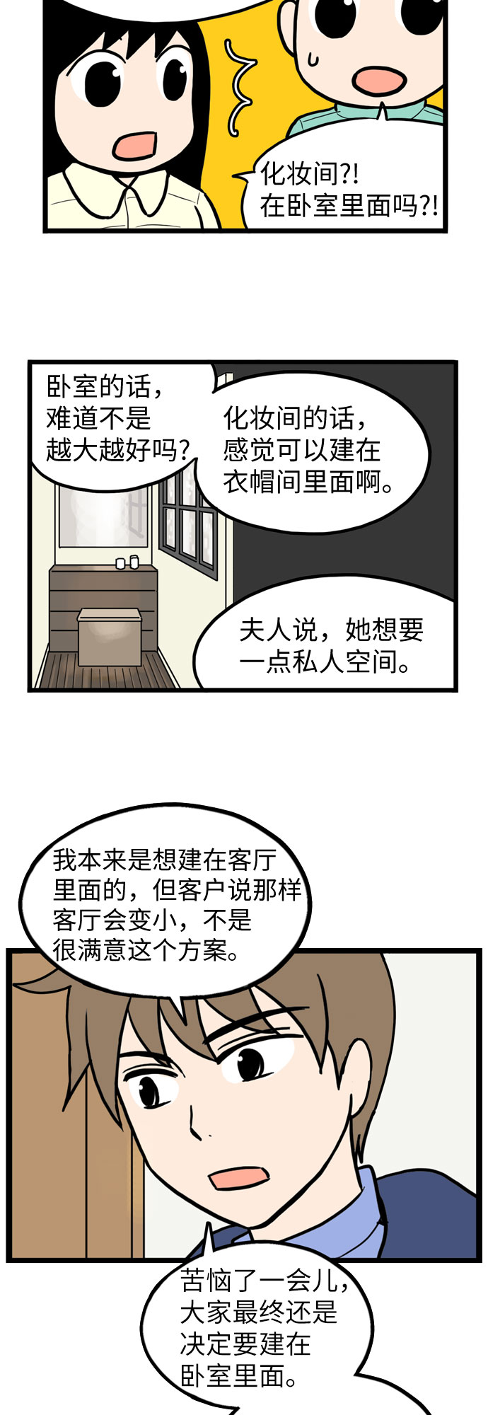 第28话32