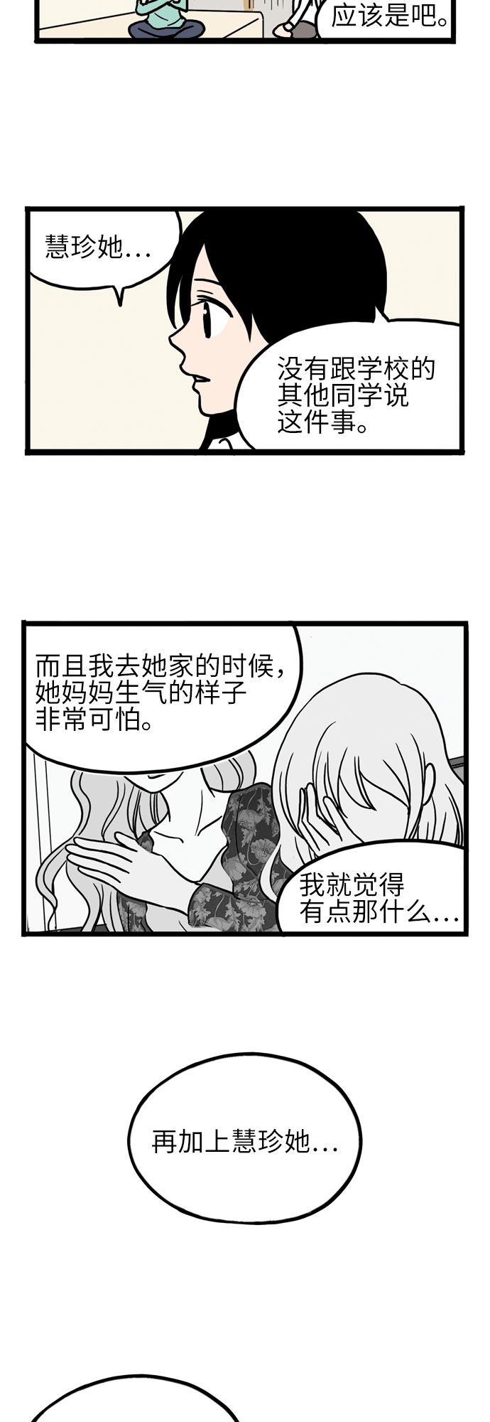 第13话43