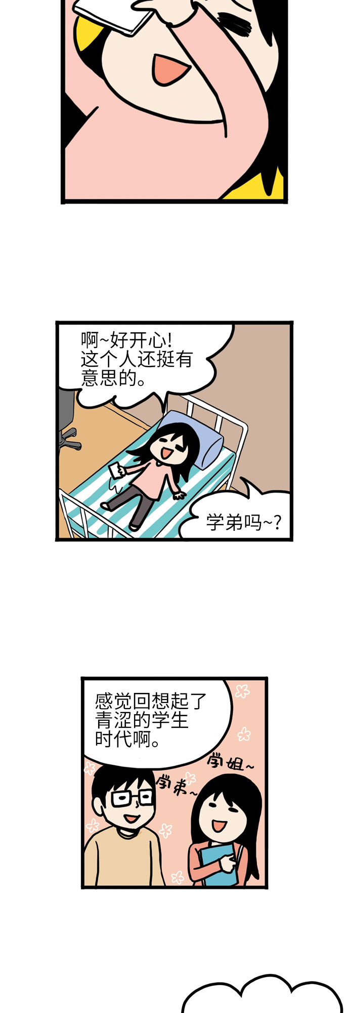 第14话19