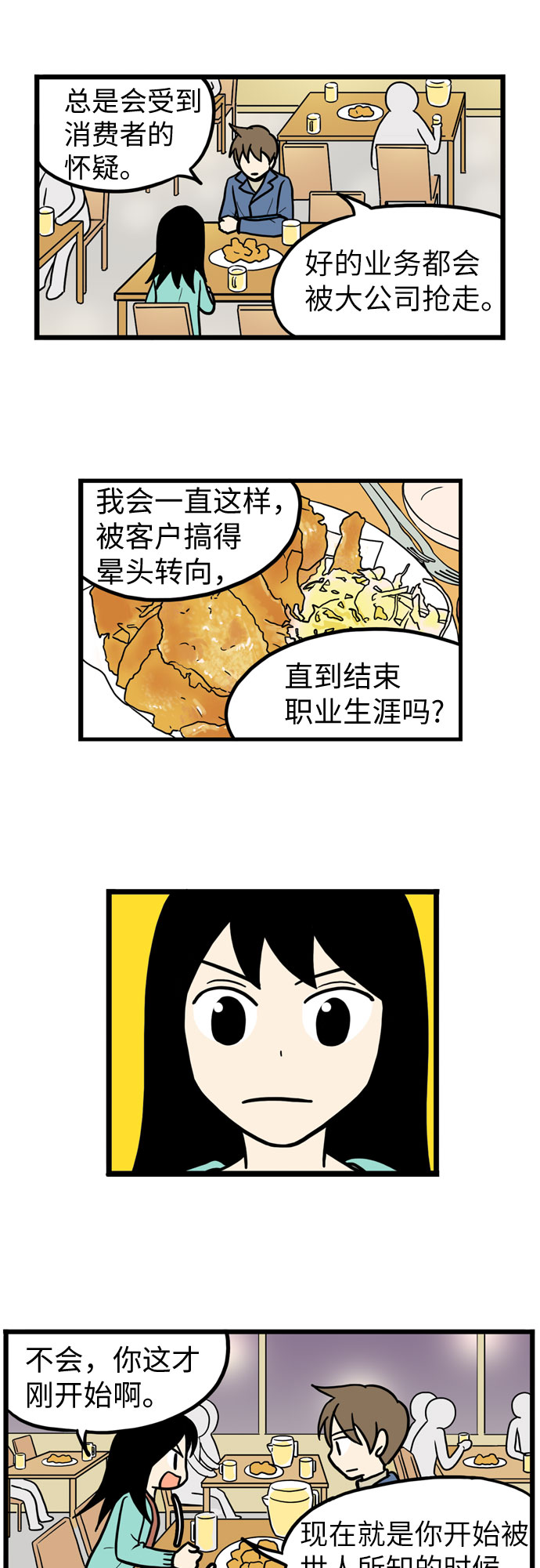 第23话28