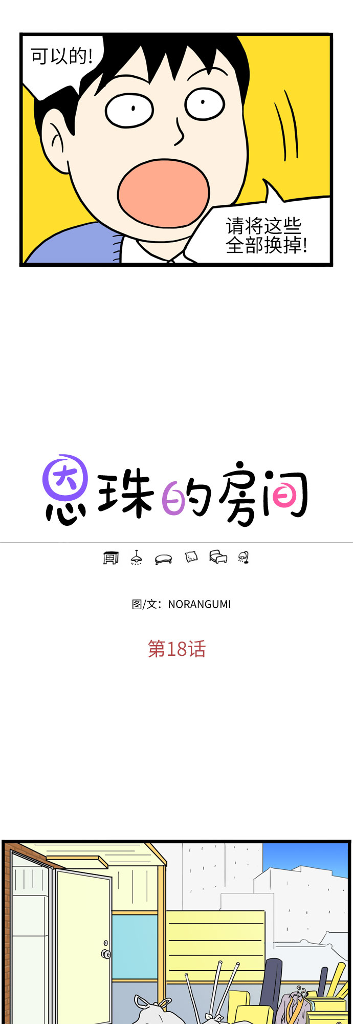 第18话12