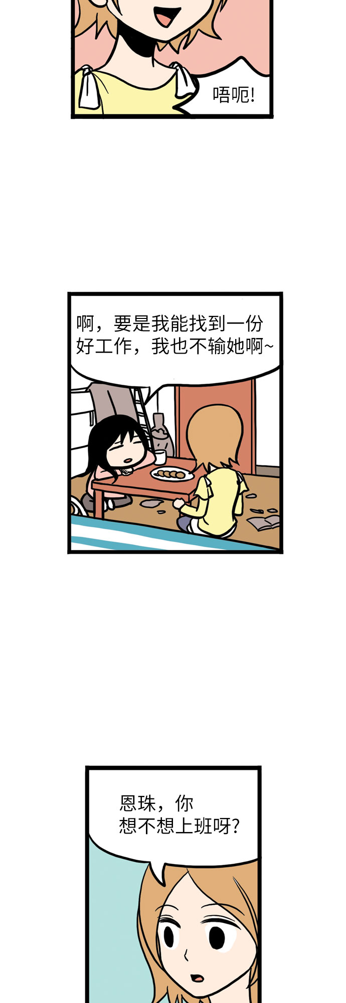 第3话10