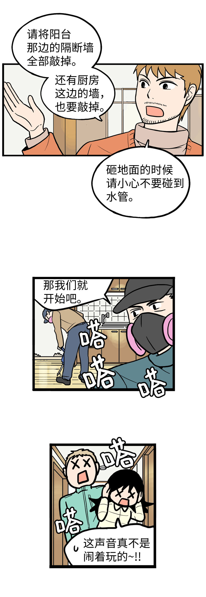 第28话30
