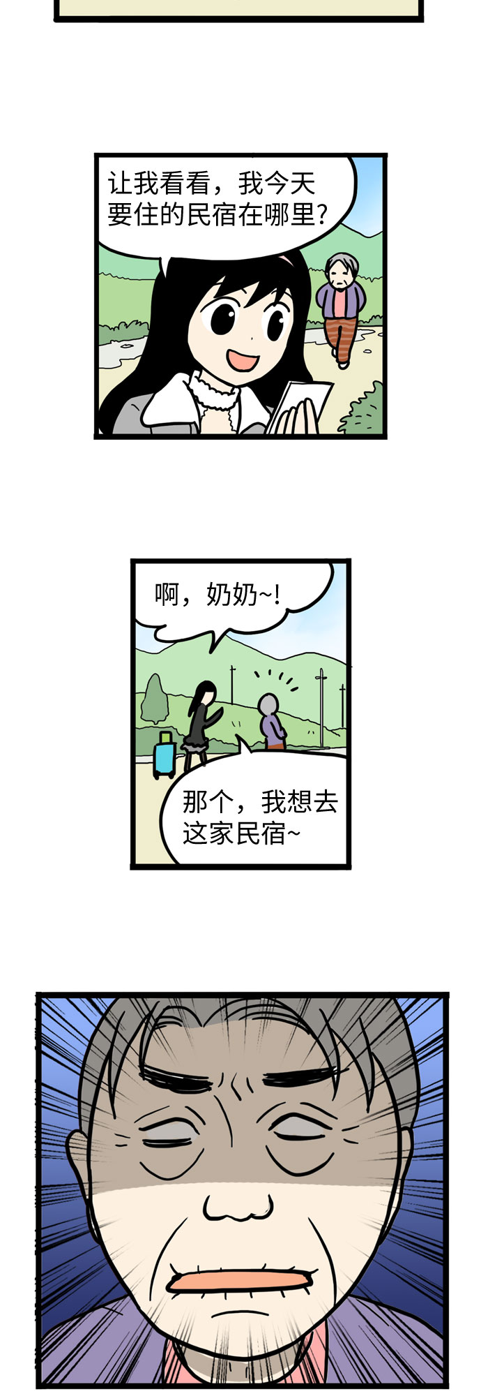 第27话19