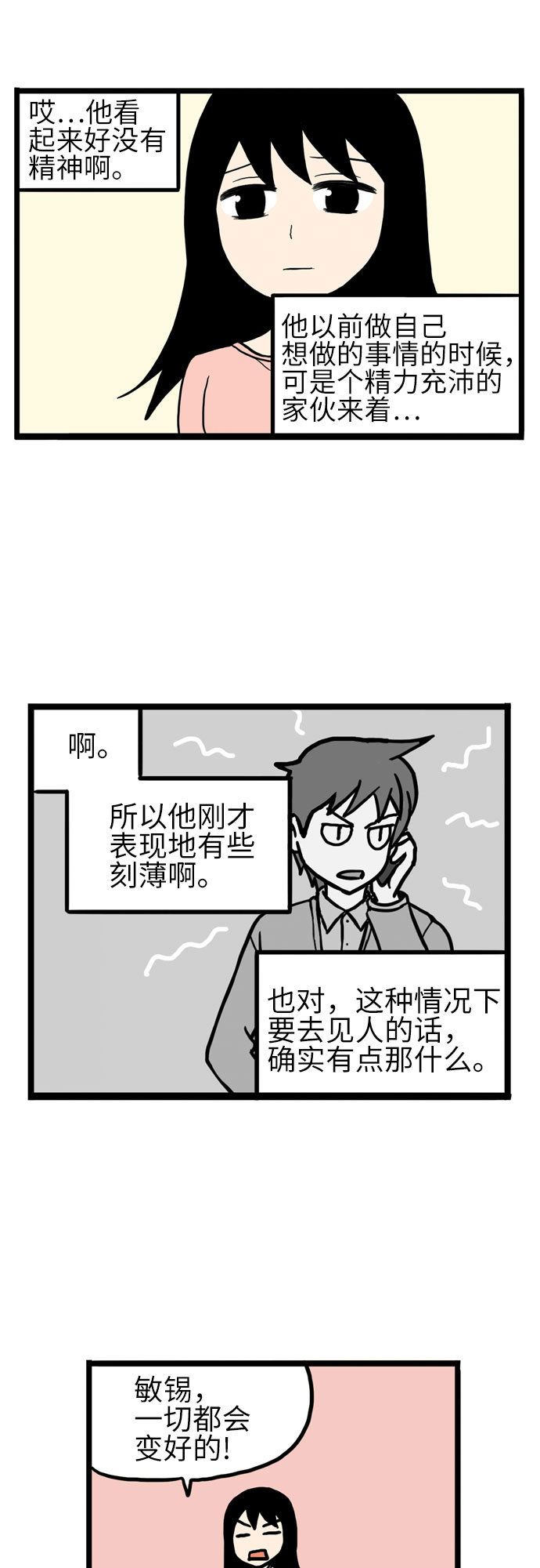 第15话23