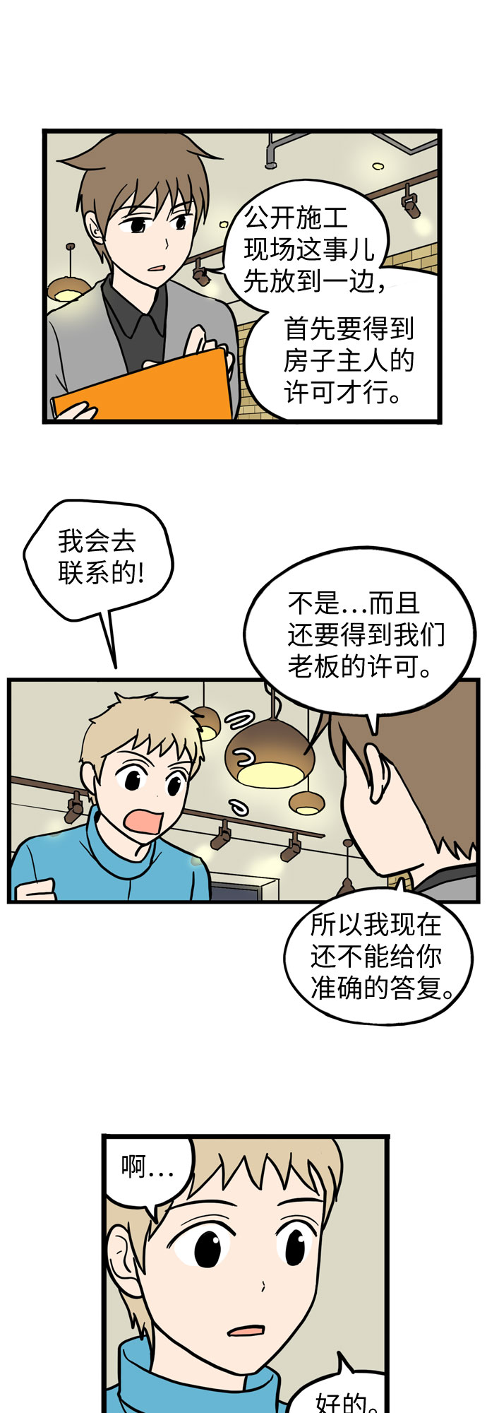 第28话17