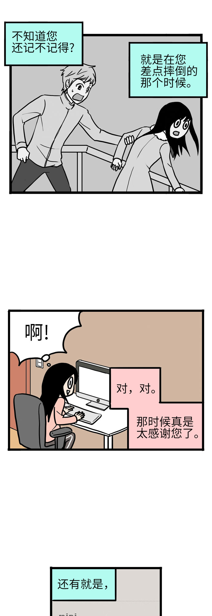 第14话14