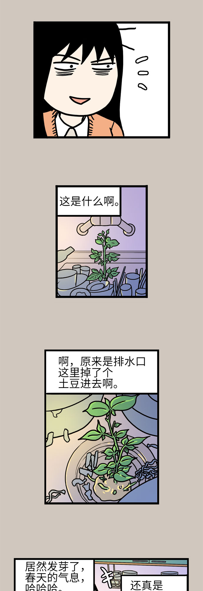 第34话7