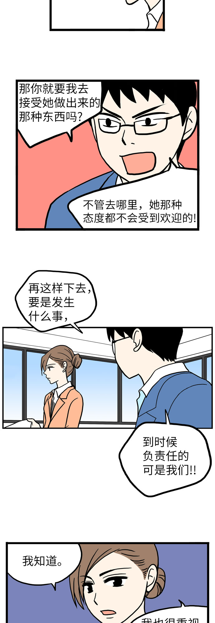 第33话38