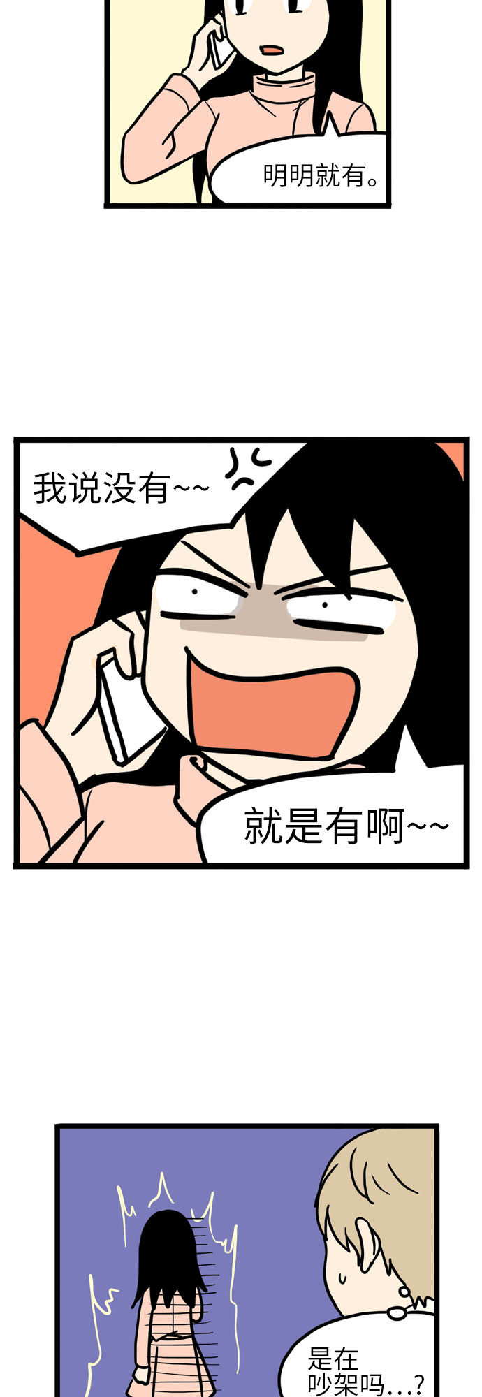 第15话4