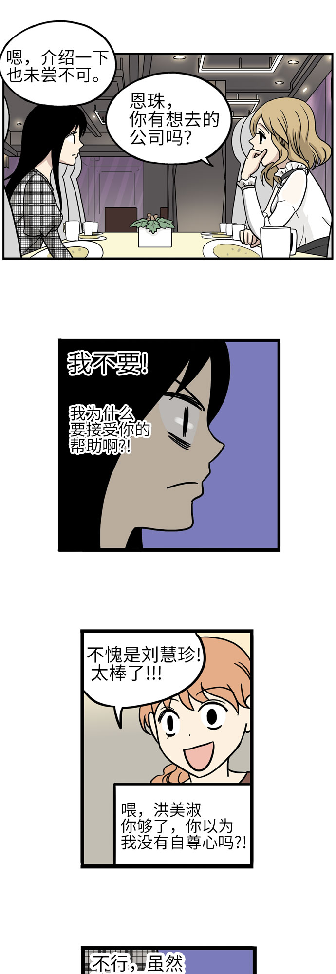 第22话13