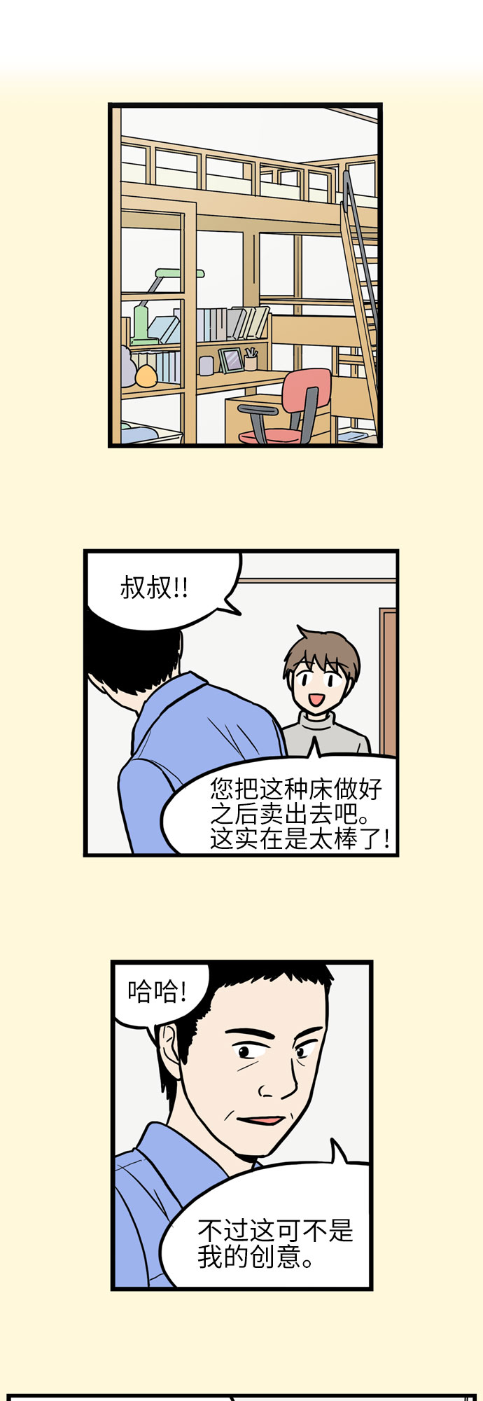 第26话42